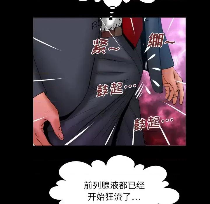 同个屋檐下 与婶婶的秘密-第 68 话 第36页