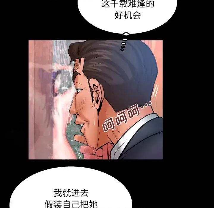 同个屋檐下 与婶婶的秘密-第 68 话 第39页