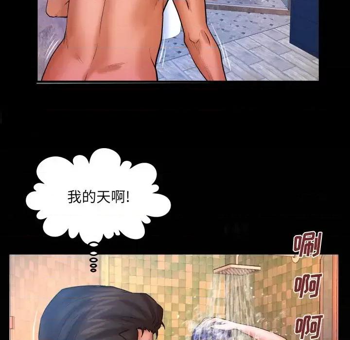 同个屋檐下 与婶婶的秘密-第 68 话 第43页