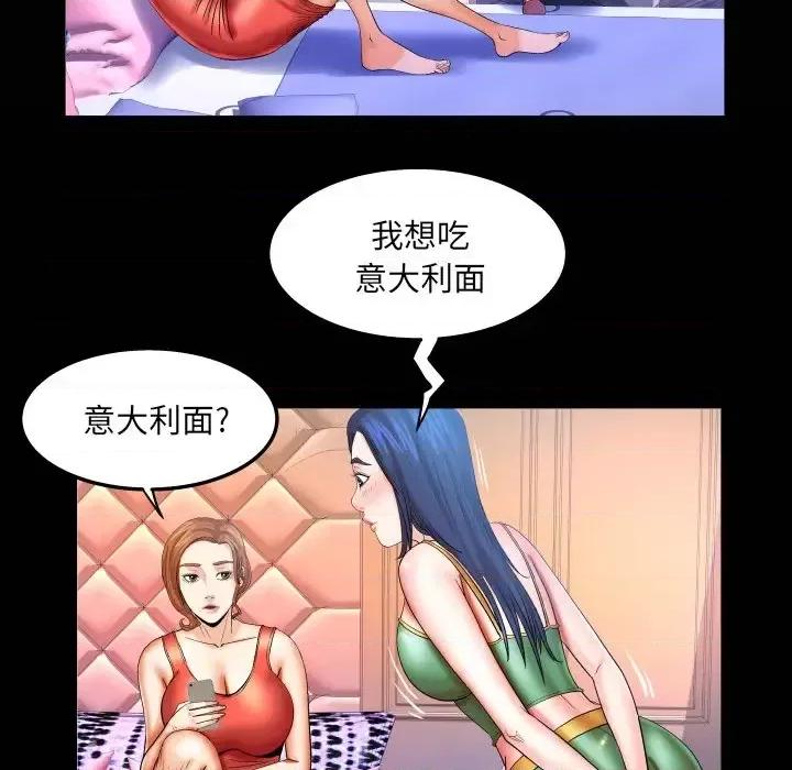 同个屋檐下 与婶婶的秘密-第 68 话 第47页