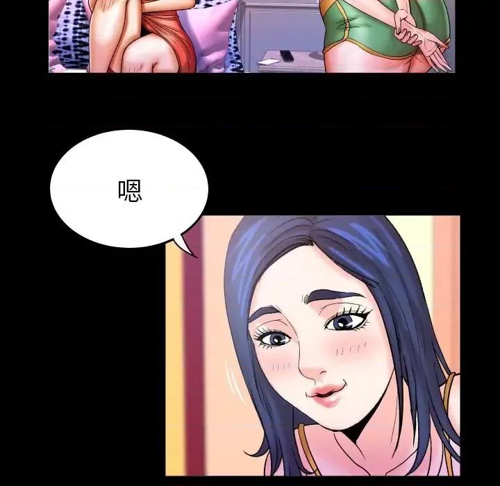同个屋檐下 与婶婶的秘密-第 68 话 第48页