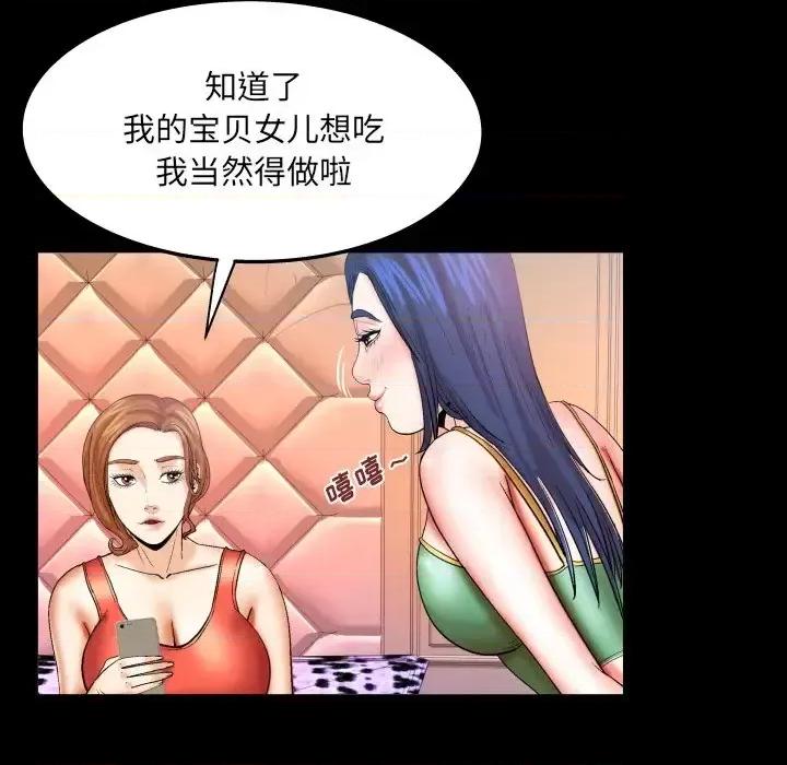 同个屋檐下 与婶婶的秘密-第 68 话 第49页