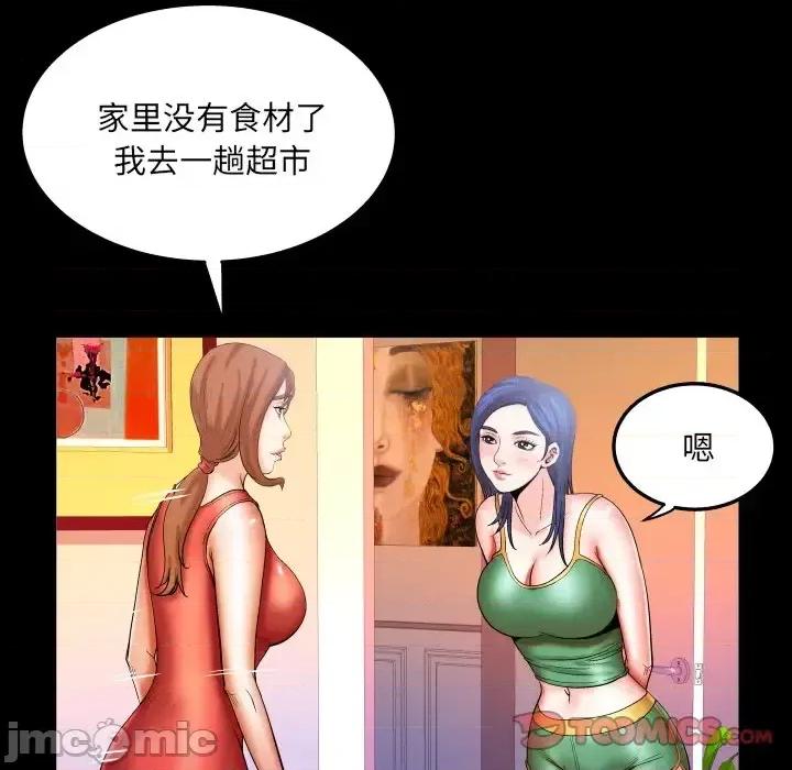 同个屋檐下 与婶婶的秘密-第 68 话 第50页