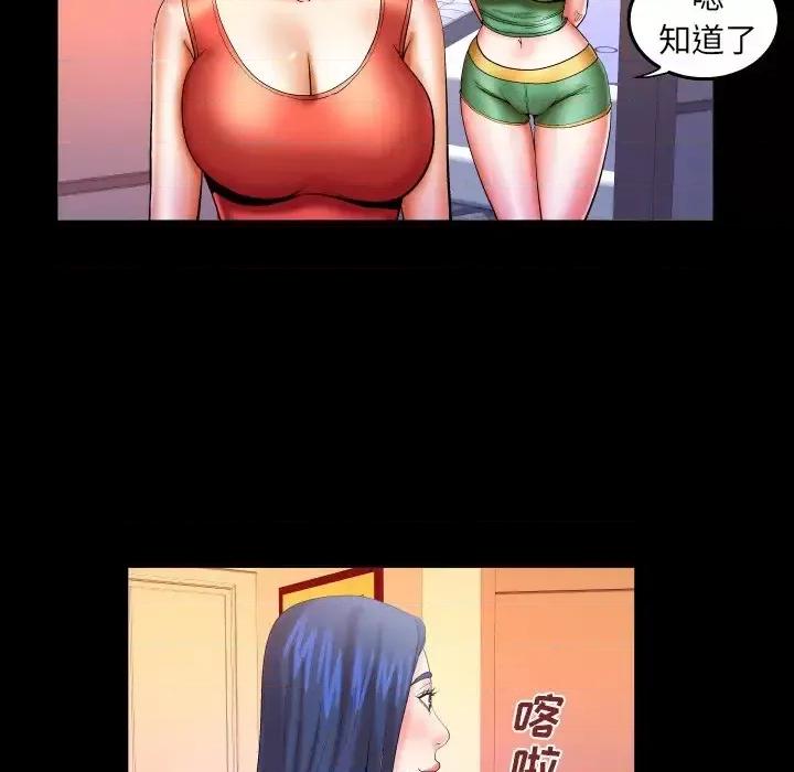 同个屋檐下 与婶婶的秘密-第 68 话 第52页