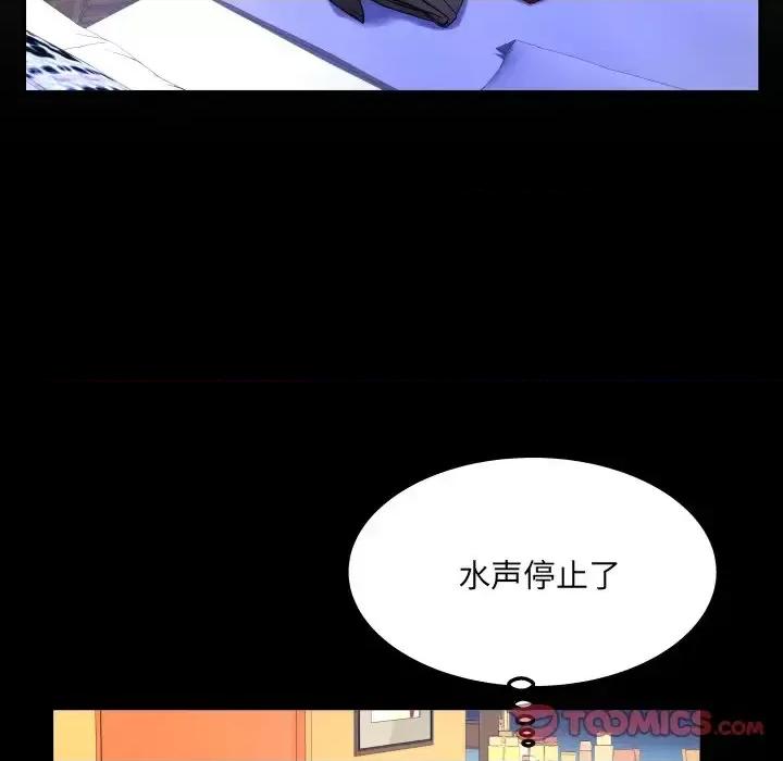 同个屋檐下 与婶婶的秘密-第 68 话 第62页