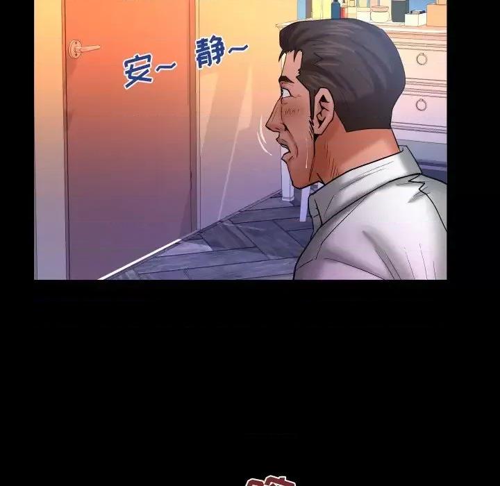 同个屋檐下 与婶婶的秘密-第 68 话 第63页