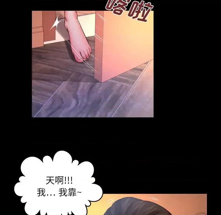 同个屋檐下 与婶婶的秘密-第 68 话 第64页