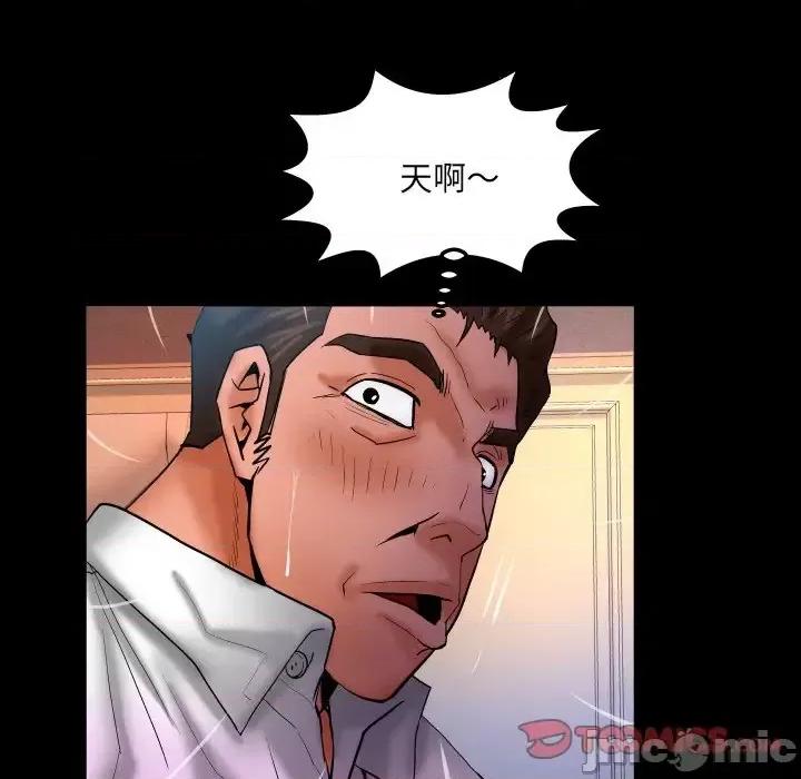 同个屋檐下 与婶婶的秘密-第 68 话 第70页