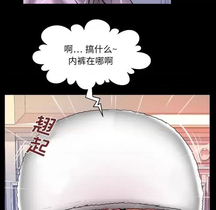 同个屋檐下 与婶婶的秘密-第 68 话 第71页