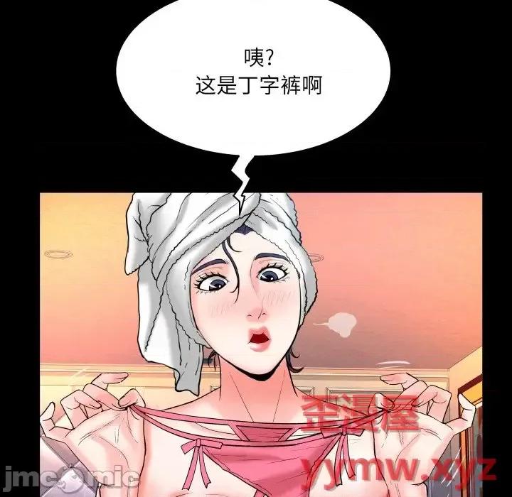 同个屋檐下 与婶婶的秘密-第 68 话 第75页