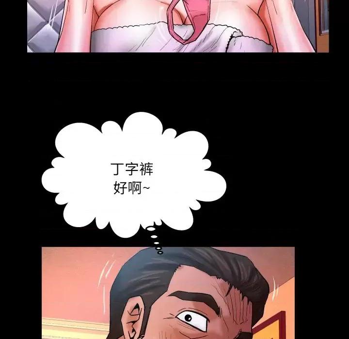 同个屋檐下 与婶婶的秘密-第 68 话 第76页