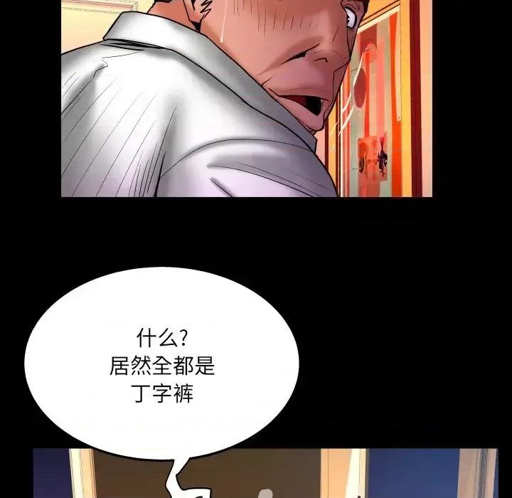 同个屋檐下 与婶婶的秘密-第 68 话 第77页