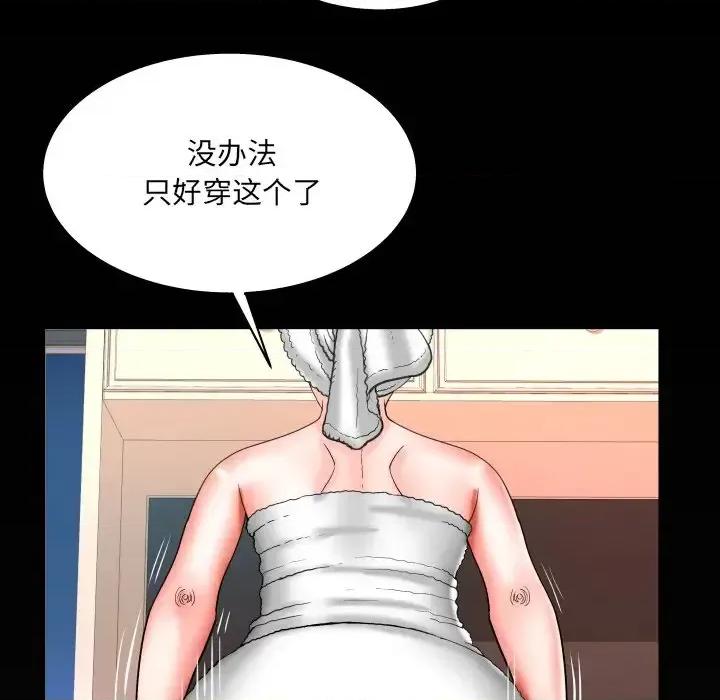 同个屋檐下 与婶婶的秘密-第 68 话 第79页