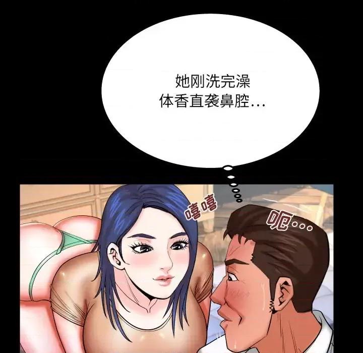 同个屋檐下 与婶婶的秘密-第 69 话 第24页