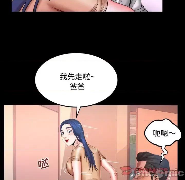 同个屋檐下 与婶婶的秘密-第 69 话 第30页