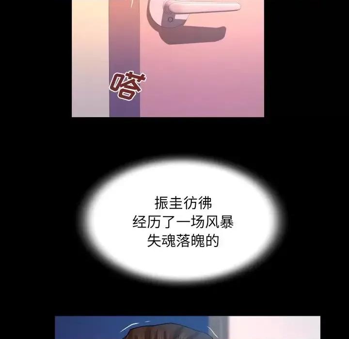 同个屋檐下 与婶婶的秘密-第 69 话 第33页