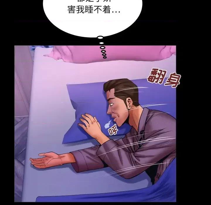同个屋檐下 与婶婶的秘密-第 69 话 第41页