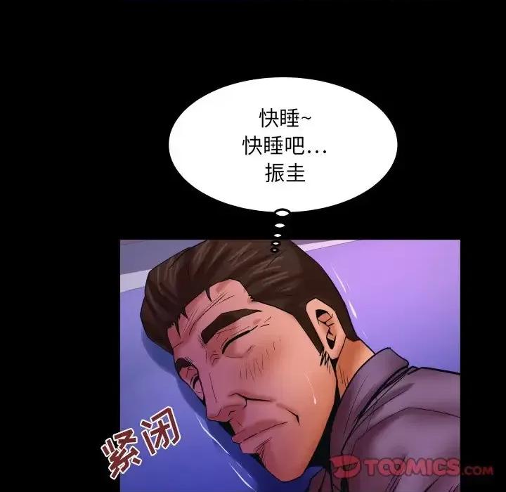 同个屋檐下 与婶婶的秘密-第 69 话 第42页