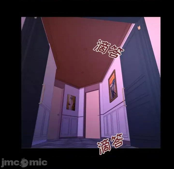 同个屋檐下 与婶婶的秘密-第 69 话 第45页