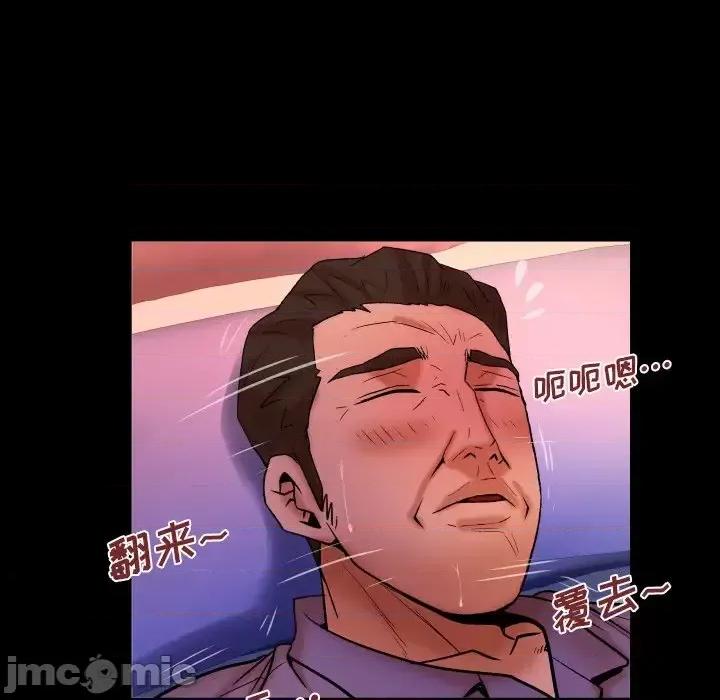 同个屋檐下 与婶婶的秘密-第 69 话 第65页