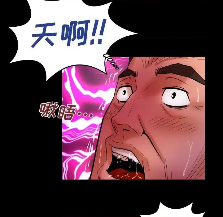 同个屋檐下 与婶婶的秘密-第 69 话 第67页