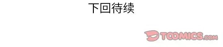 同个屋檐下 与婶婶的秘密-第 69 话 第82页