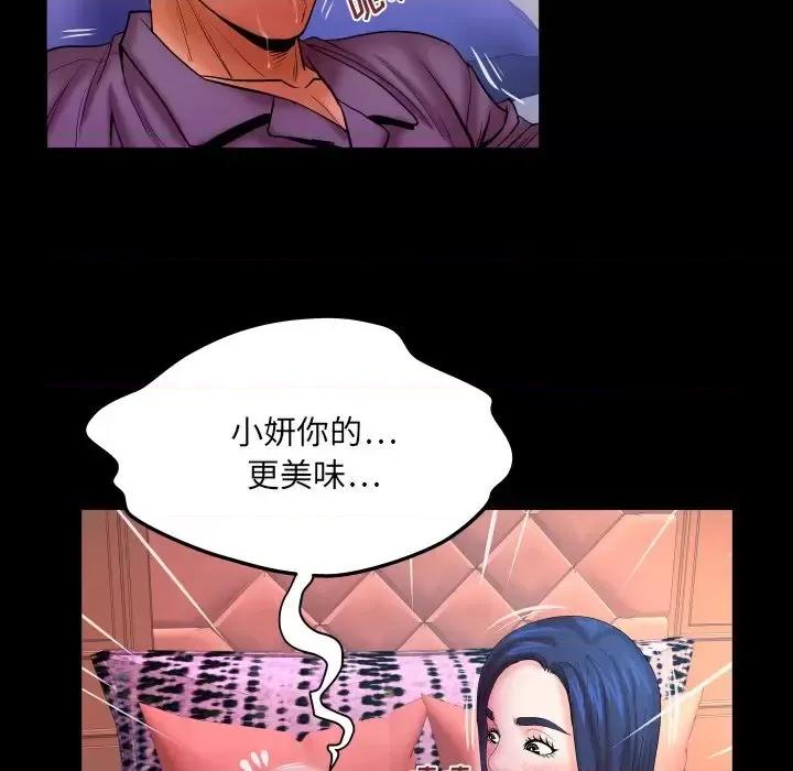 同个屋檐下 与婶婶的秘密-第 70 话 第7页