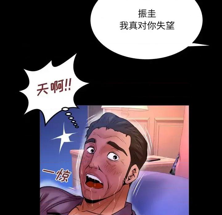 同个屋檐下 与婶婶的秘密-第 70 话 第9页