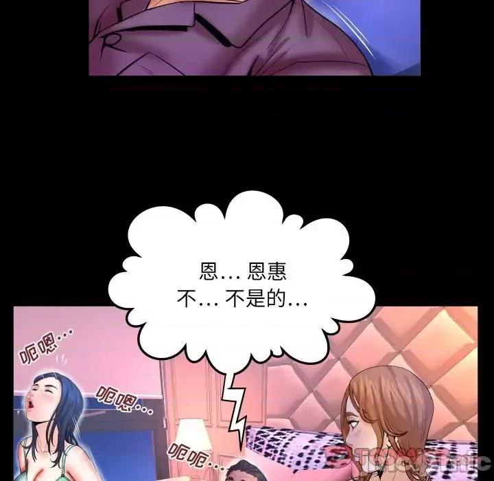 同个屋檐下 与婶婶的秘密-第 70 话 第10页