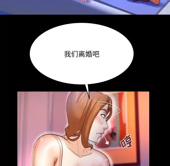 同个屋檐下 与婶婶的秘密-第 70 话 第13页
