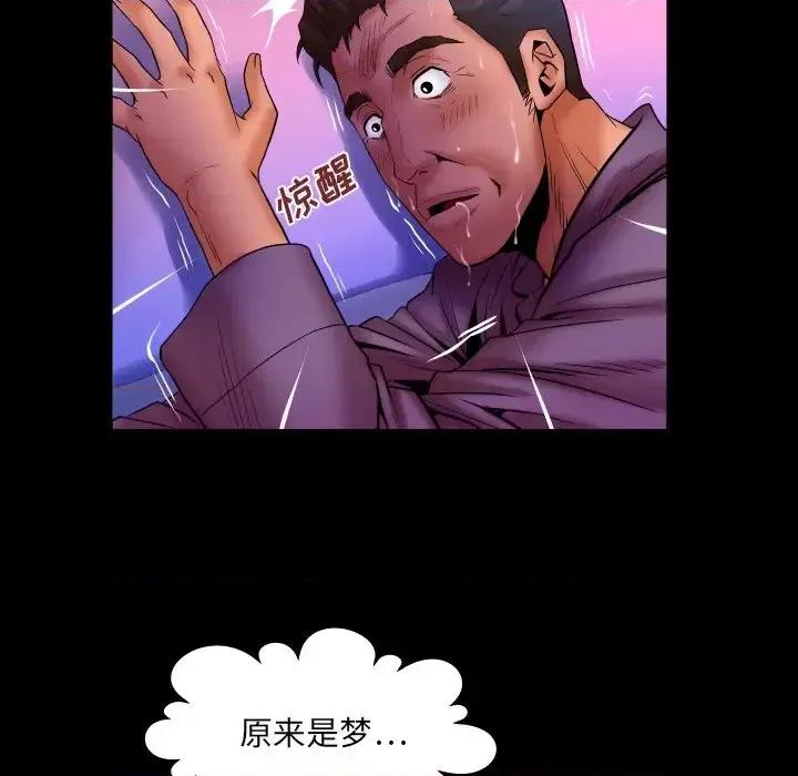 同个屋檐下 与婶婶的秘密-第 70 话 第16页