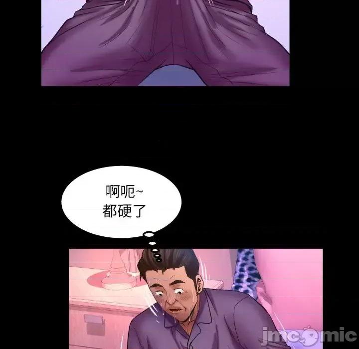 同个屋檐下 与婶婶的秘密-第 70 话 第20页