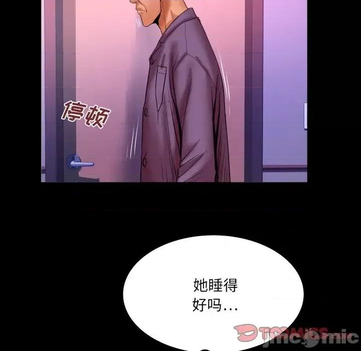 同个屋檐下 与婶婶的秘密-第 70 话 第30页