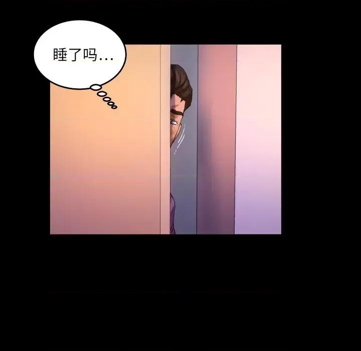 同个屋檐下 与婶婶的秘密-第 70 话 第33页