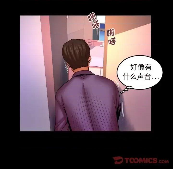 同个屋檐下 与婶婶的秘密-第 70 话 第34页