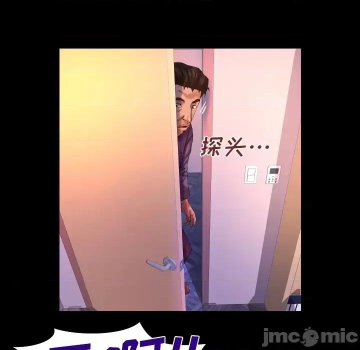 同个屋檐下 与婶婶的秘密-第 70 话 第35页