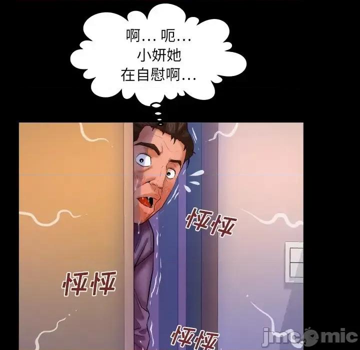 同个屋檐下 与婶婶的秘密-第 70 话 第40页