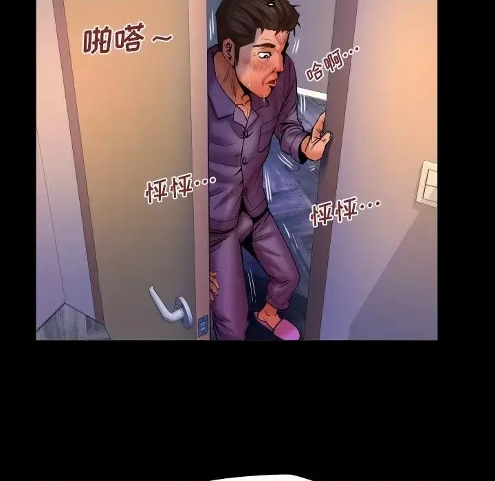 同个屋檐下 与婶婶的秘密-第 70 话 第43页