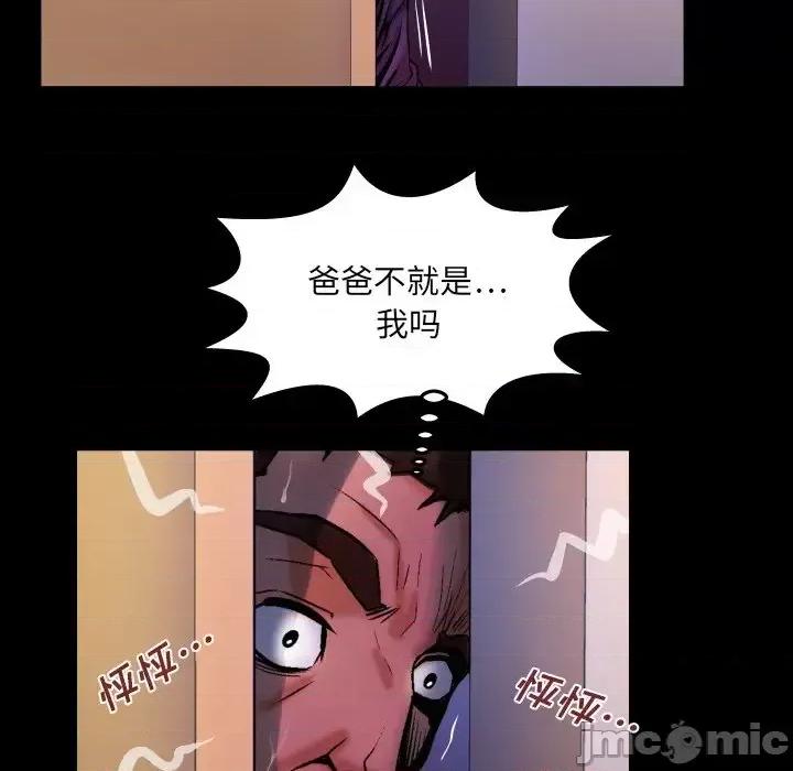 同个屋檐下 与婶婶的秘密-第 70 话 第45页