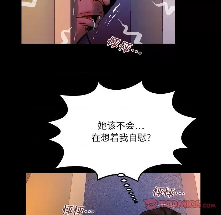同个屋檐下 与婶婶的秘密-第 70 话 第46页
