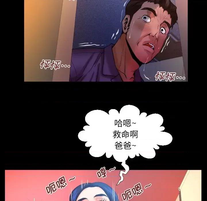 同个屋檐下 与婶婶的秘密-第 70 话 第47页