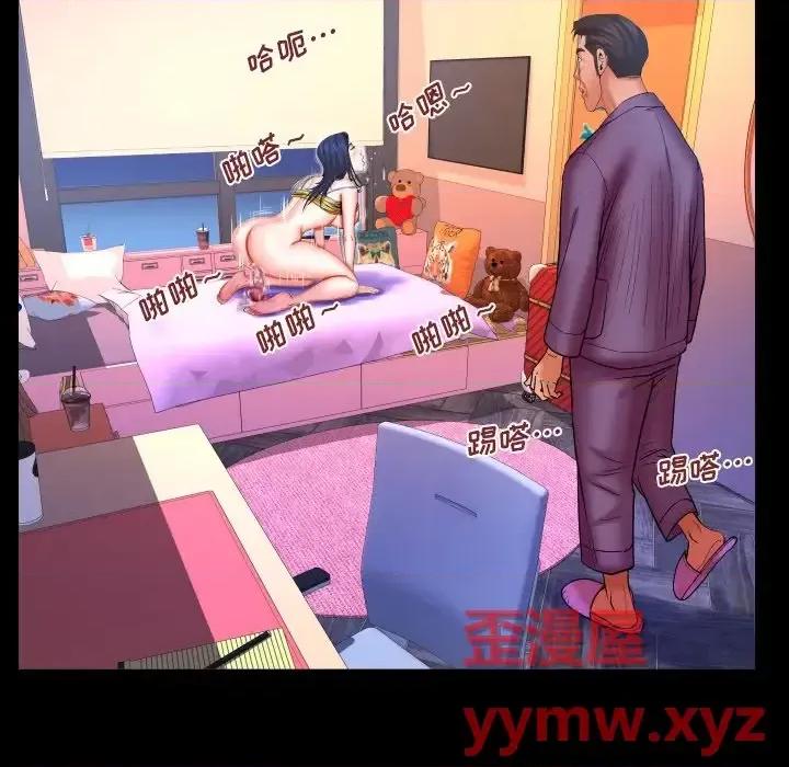 同个屋檐下 与婶婶的秘密-第 70 话 第51页