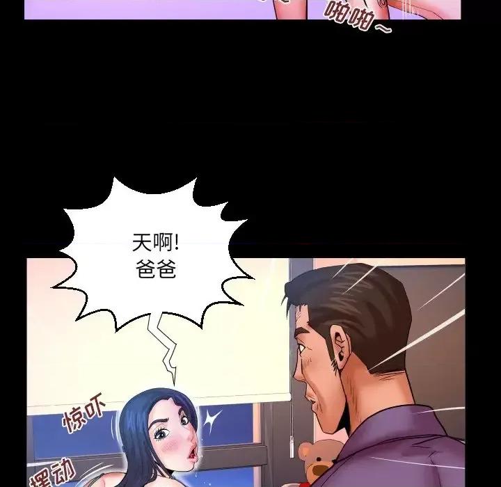 同个屋檐下 与婶婶的秘密-第 70 话 第53页