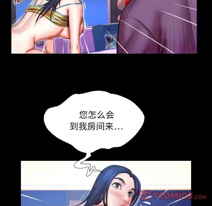 同个屋檐下 与婶婶的秘密-第 70 话 第54页