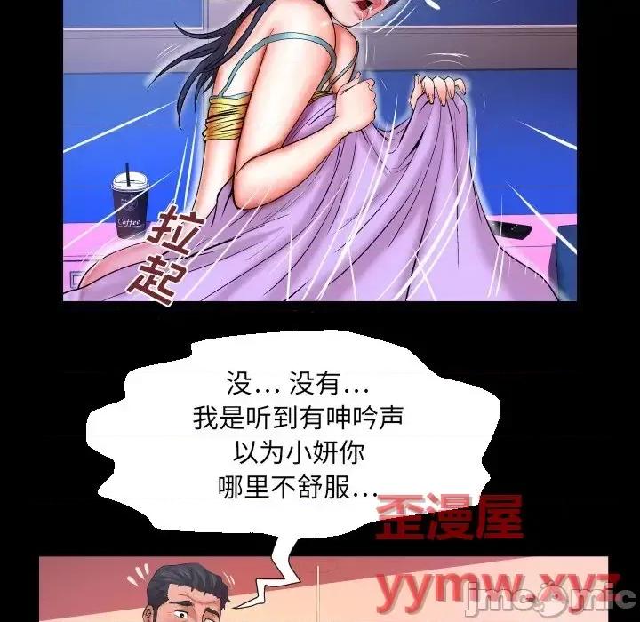 同个屋檐下 与婶婶的秘密-第 70 话 第55页