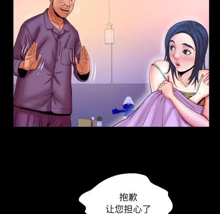 同个屋檐下 与婶婶的秘密-第 70 话 第56页