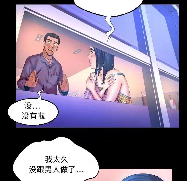 同个屋檐下 与婶婶的秘密-第 70 话 第57页