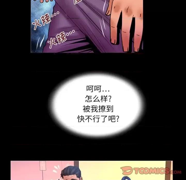 同个屋檐下 与婶婶的秘密-第 70 话 第62页