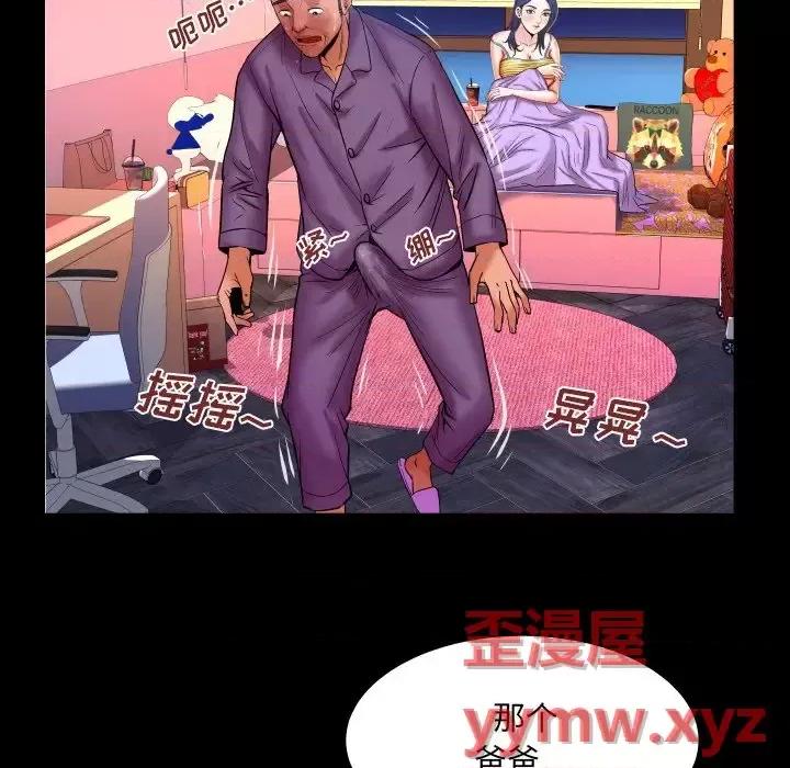 同个屋檐下 与婶婶的秘密-第 70 话 第63页