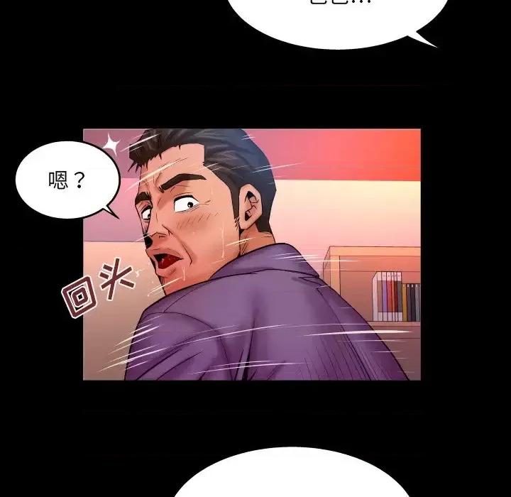 同个屋檐下 与婶婶的秘密-第 70 话 第64页